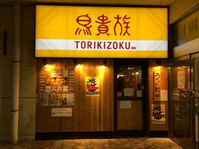 Một chuỗi quán nhậu siêu rẻ Nhật sắp vào Việt Nam - hé lộ lý do đặc biệt chọn Hà Nội để ‘mở đường’ thay vì TP.HCM- Ảnh 4.