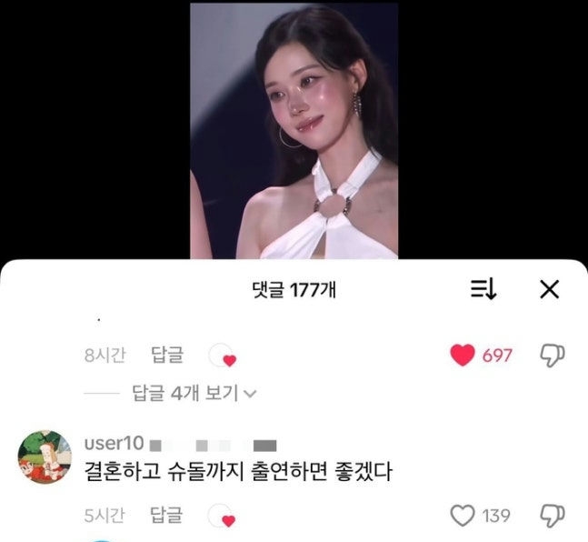 Bé tiểu học bất ngờ bình luận về đám cưới Jungkook và Winter ( aespa ) gây sốt mạng xã hội - Ảnh 2.