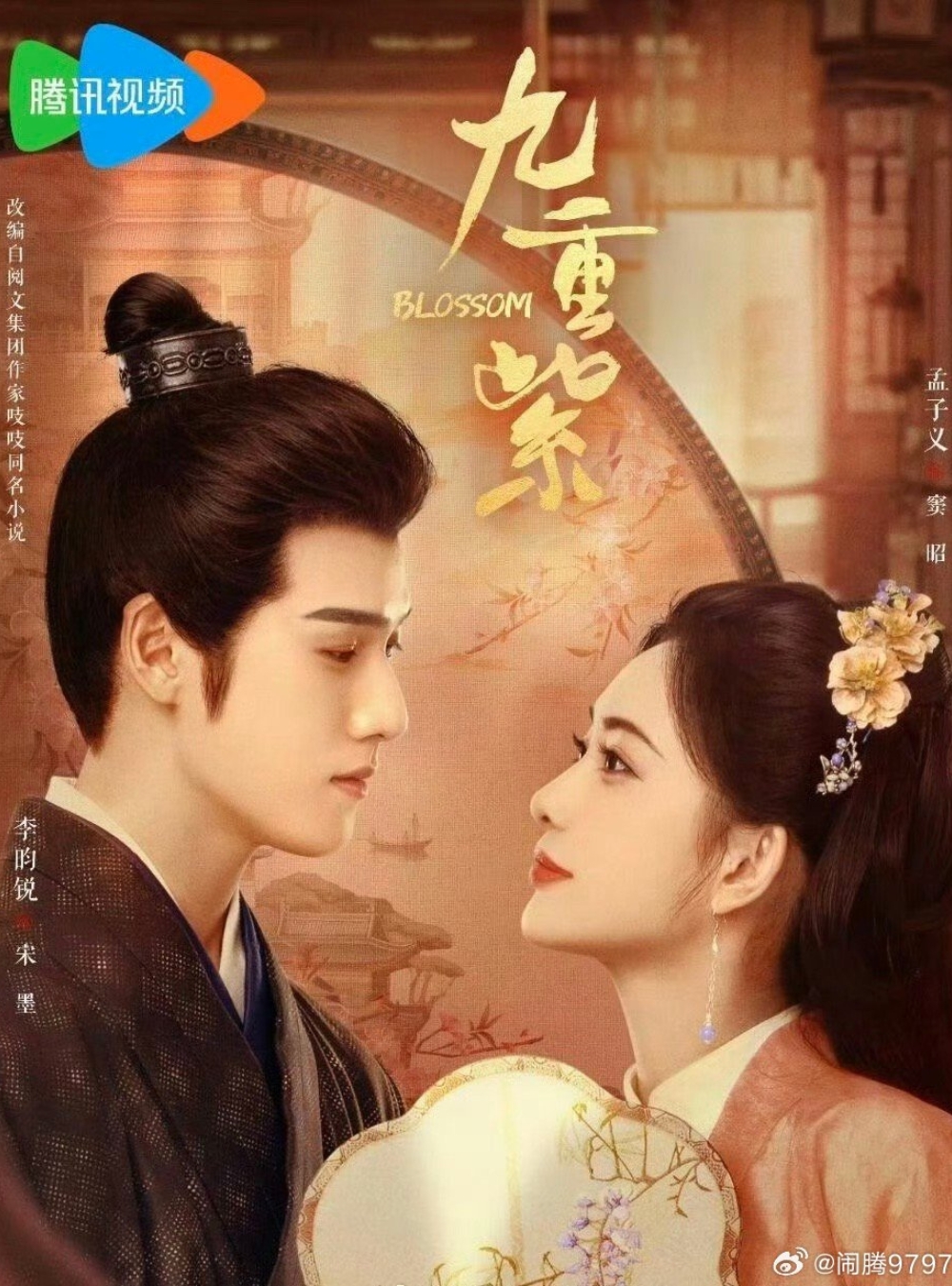 Cặp diễn viên phim giờ vàng lộ hint hẹn hò trên sóng trực tiếp, đồng nghiệp công khai đẩy thuyền- Ảnh 8.