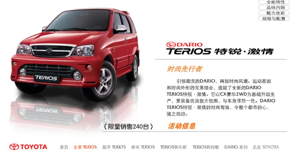 Zotye: Hành trình từ vua đạo nhái xe sang đến đế chế bị sụp đổ - 3