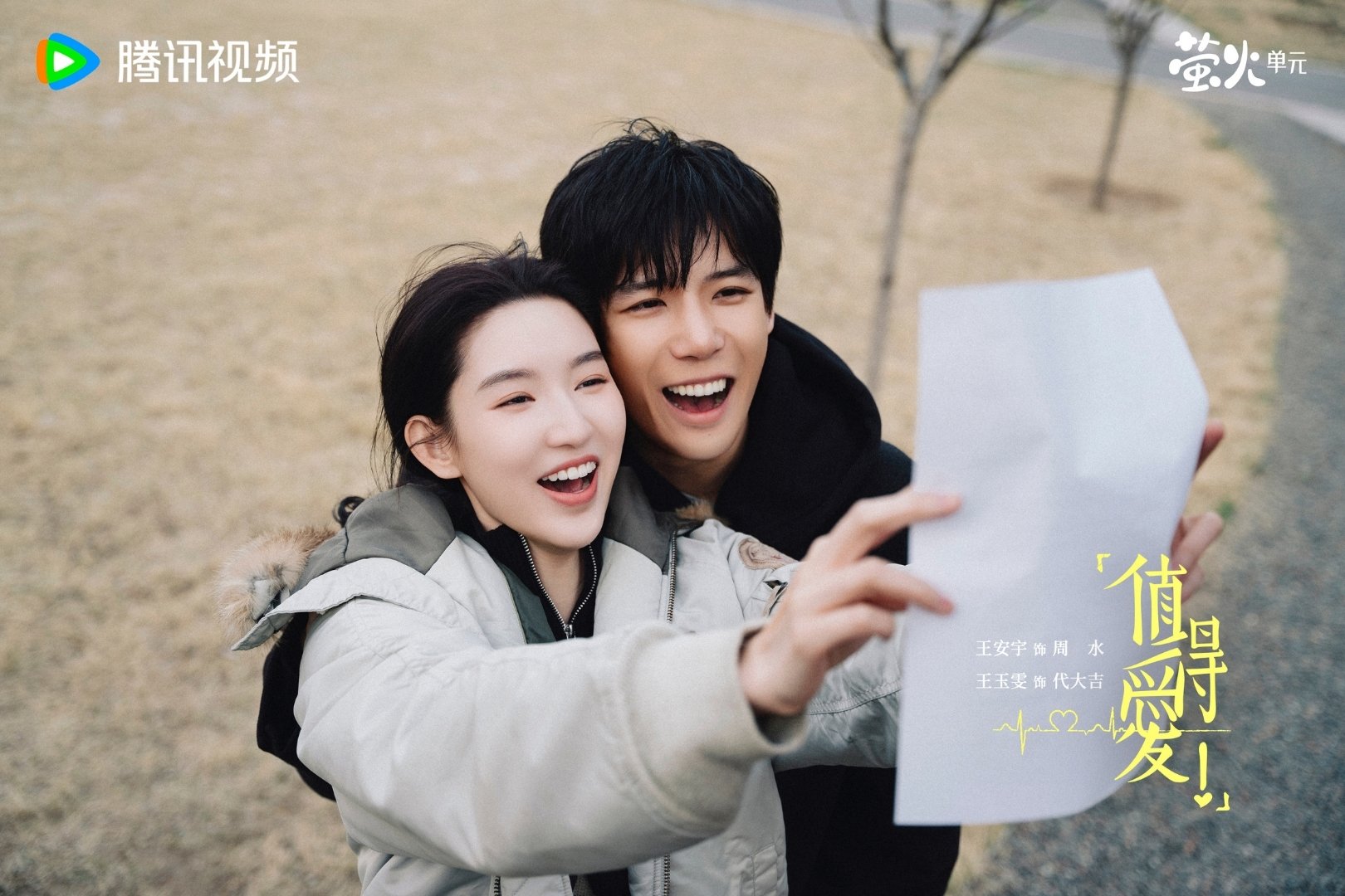 10 phim ngôn tình Trung Quốc hay nhất 2025: Từ ngọt sủng đến drama nát tim, xem rồi muốn cai cũng khó- Ảnh 5.