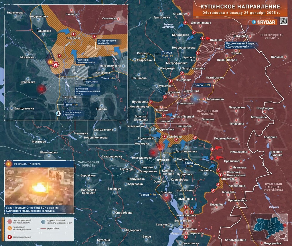 Chiến sự Ukraine 27/12: Ukraine từ bỏ Huliaipole, Nga rút lui ở Kupyansk - 3