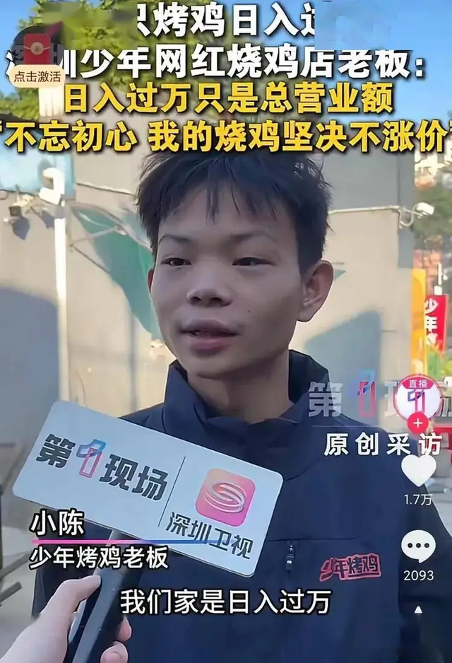 Cậu bé 16 tuổi bán gà quay kiếm hơn 37 triệu/ngày: Sự thật phía sau khiến nhiều người bất ngờ- Ảnh 3.