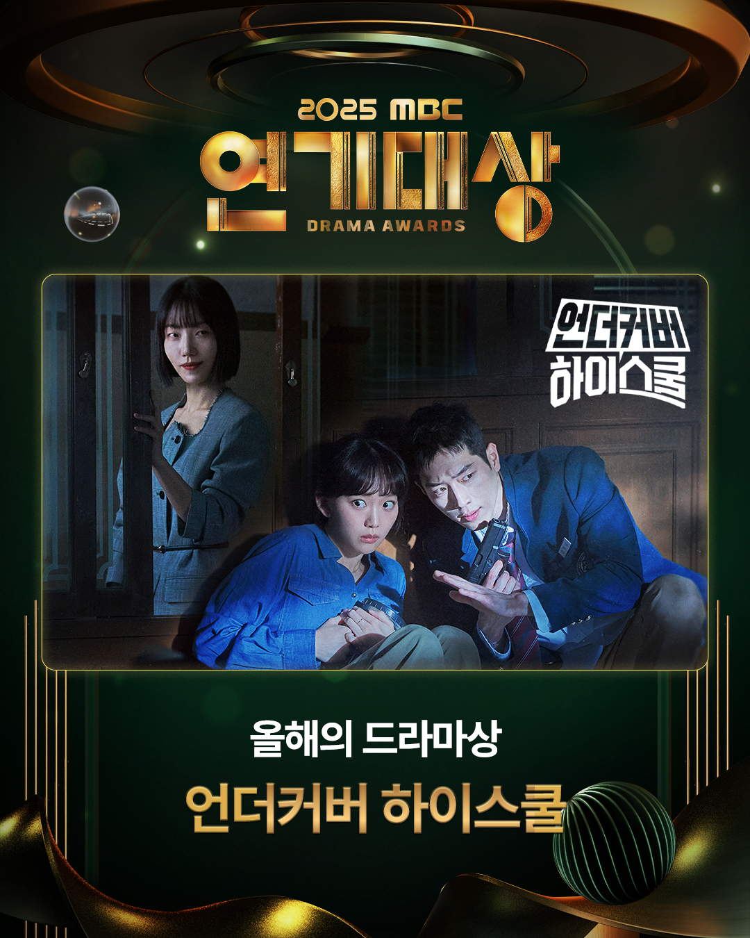 MBC Drama Awards 2025: IU - Byeon Woo Seok gây bão MXH, chủ nhân Daesang là cái tên không ai dám chê- Ảnh 2. MBC Drama Awards 2025: IU - Byeon Woo Seok gây bão MXH, chủ nhân Daesang là cái tên không ai dám chê- Ảnh 2.