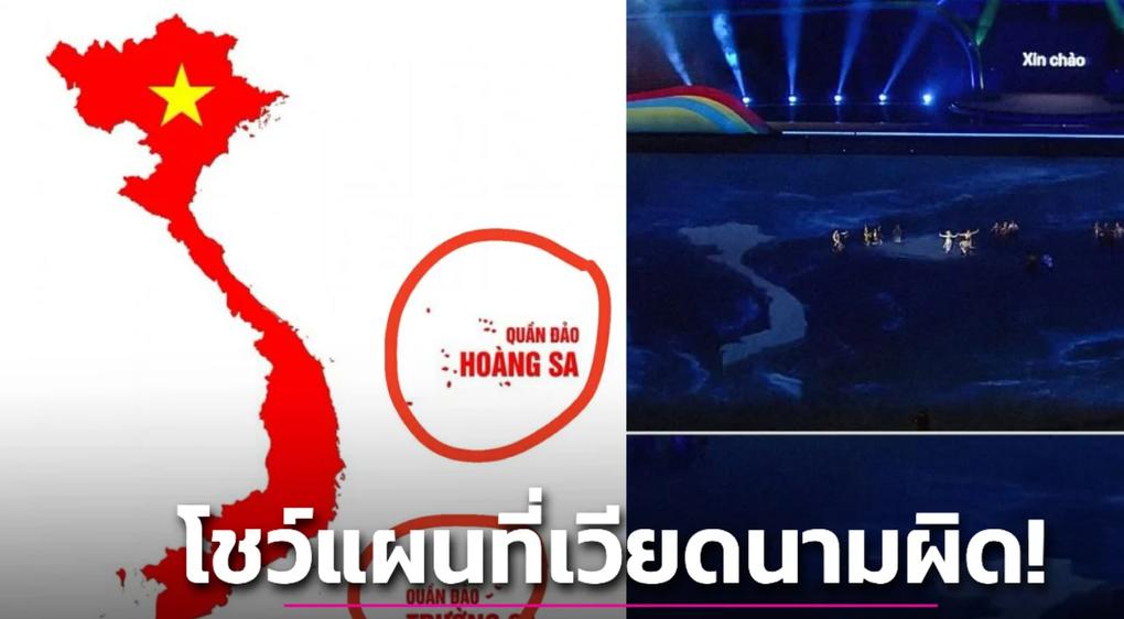 Báo Thái Lan bình luận sai sót nghiêm trọng về bản đồ Việt Nam - 2