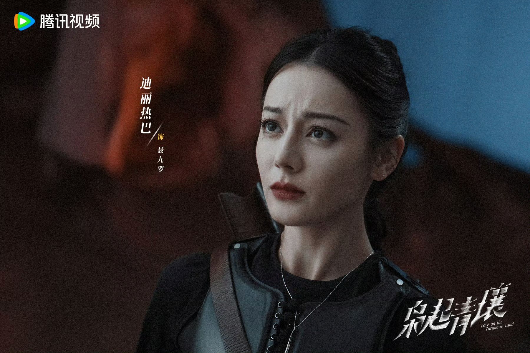 Cặp lông mày của Địch Lệ Nhiệt Ba gây tranh cãi trong Kiêu Khởi Thanh Nhưỡng - Ảnh 1. Cặp lông mày của Địch Lệ Nhiệt Ba gây tranh cãi trong Kiêu Khởi Thanh Nhưỡng - Ảnh 1.