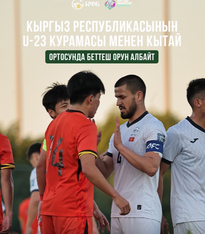 Đối thủ của U.23 Việt Nam hủy gấp trận gặp U.23 Trung Quốc vì sợ ẩu đả- Ảnh 1.