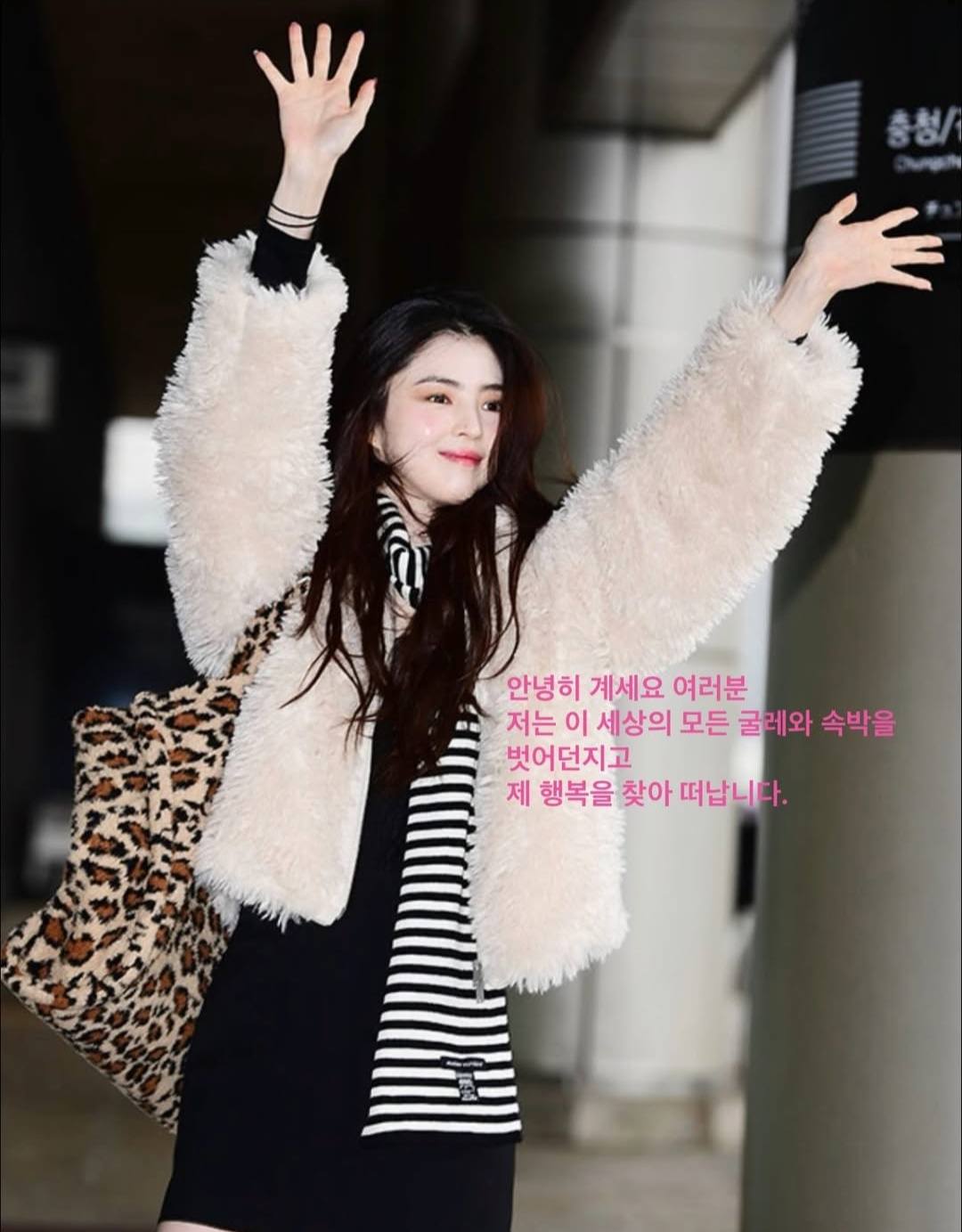 Han So Hee gây hoang mang với thông điệp “ Tạm biệt mọi người ” Giữa drama tình ái - Ảnh 1.