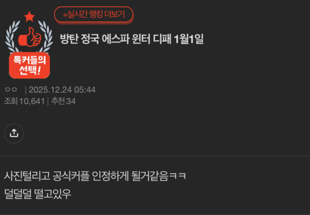 Hé lộ danh tính cặp đôi bị Dispatch khui vào ngày 1/1/2026, giống hệt Son Ye Jin - Hyun Bin ở 1 điểm- Ảnh 2. Hé lộ danh tính cặp đôi bị Dispatch khui vào ngày 1/1/2026, giống hệt Son Ye Jin - Hyun Bin ở 1 điểm- Ảnh 2.