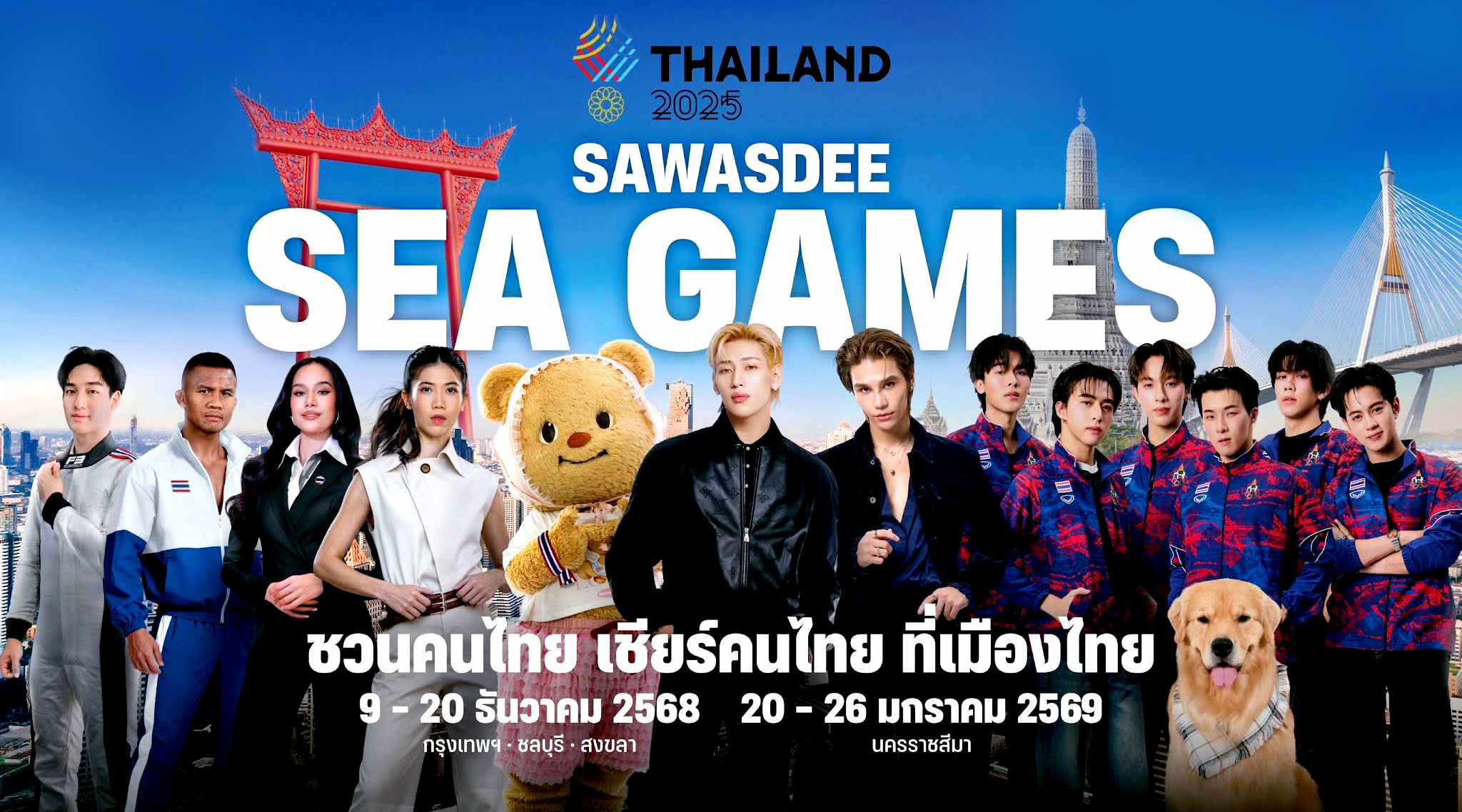 Khai mạc SEA Games 33: 'Chúng ta là một' 1 Khai mạc SEA Games 33: 'Chúng ta là một' - Ảnh 1.