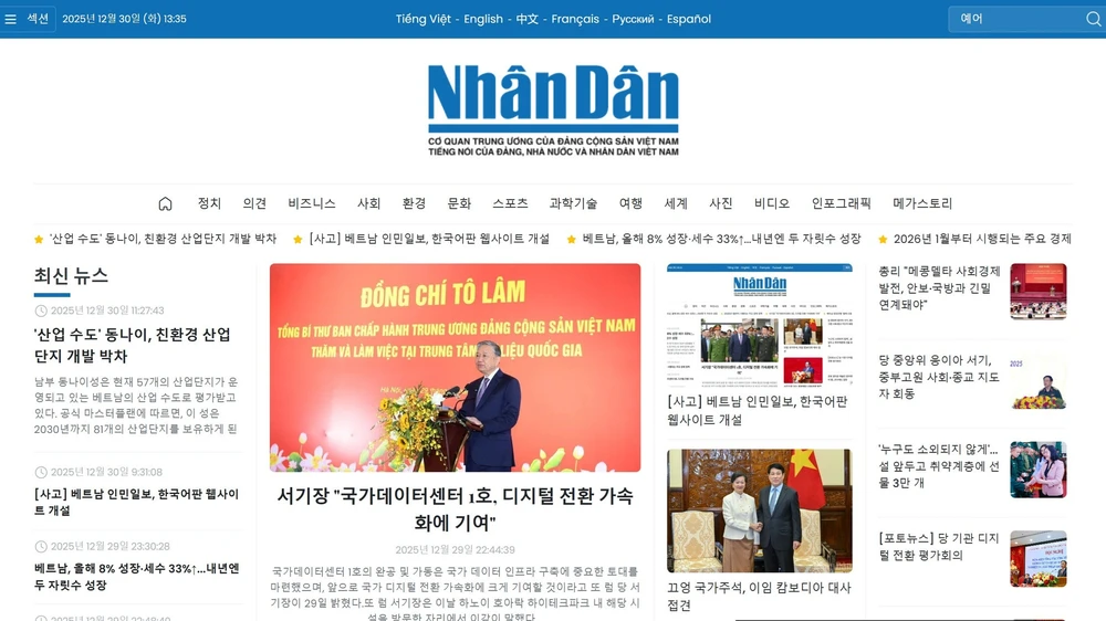 Giao diện trang chủ trang Nhân Dân điện tử tiếng Hàn Quốc. bao-nhan-dan-khai-truong-bao-nhan-dan-dien-tu-tieng-han-quoc.jpg