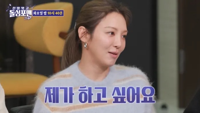 Lộ diện cô dâu tiếp theo của SNSD?- Ảnh 1.