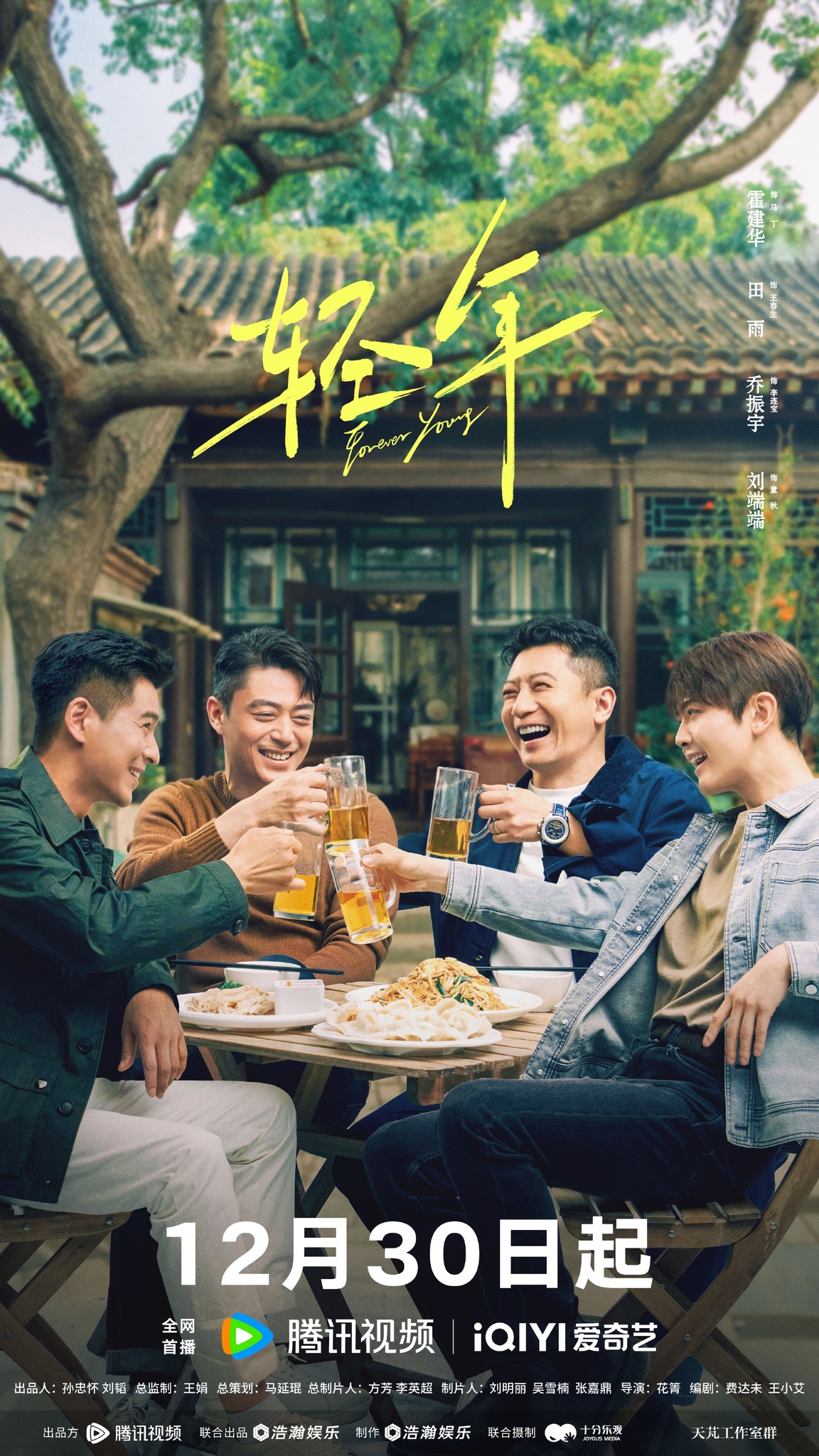 Nghỉ lễ ở nhà xem phim Trung Quốc này thì còn gì bằng: Nam chính diễn xuất 1000 sao, khen mấy cũng không đủ- Ảnh 1.