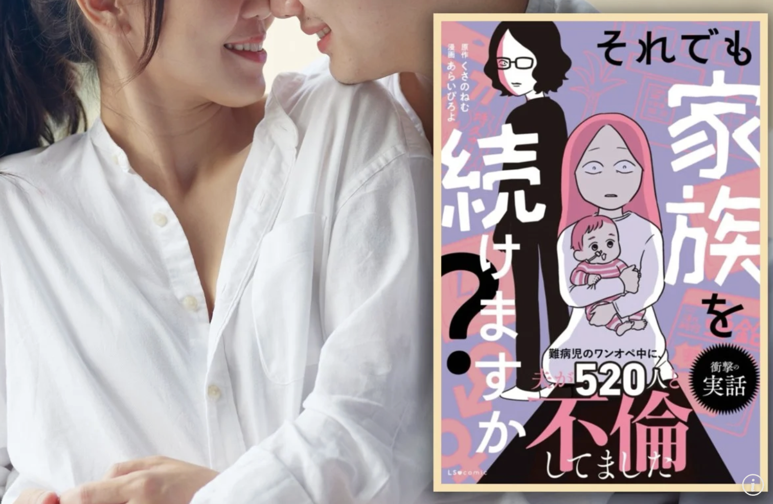 Nguoi vo Nhat ghi lai 520 lan chong ngoai tinh