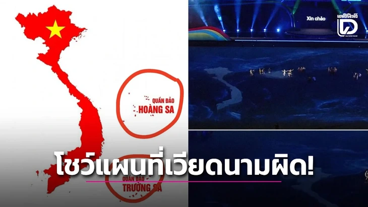 Thái Lan xin lỗi vụ bản đồ thiếu quần đảo Trường Sa, Hoàng Sa, Phú Quốc ở khai mạc SEA Games 1 Thái Lan - Ảnh 1.