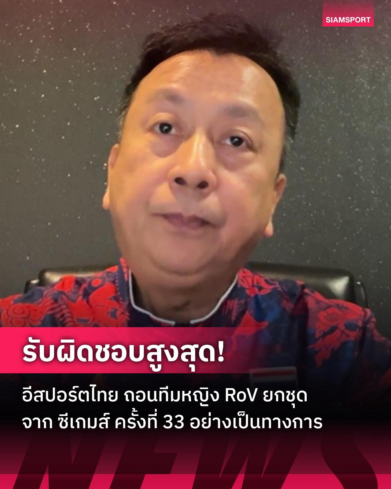 Nóng: VĐV ‘gian lận’ trận thua Việt Nam, esports Thái Lan tuyên bố rút lui sau tranh cãi nghiêm trọng- Ảnh 1. Nóng: VĐV ‘gian lận’ trận thua Việt Nam, esports Thái Lan tuyên bố rút lui sau tranh cãi nghiêm trọng- Ảnh 1.