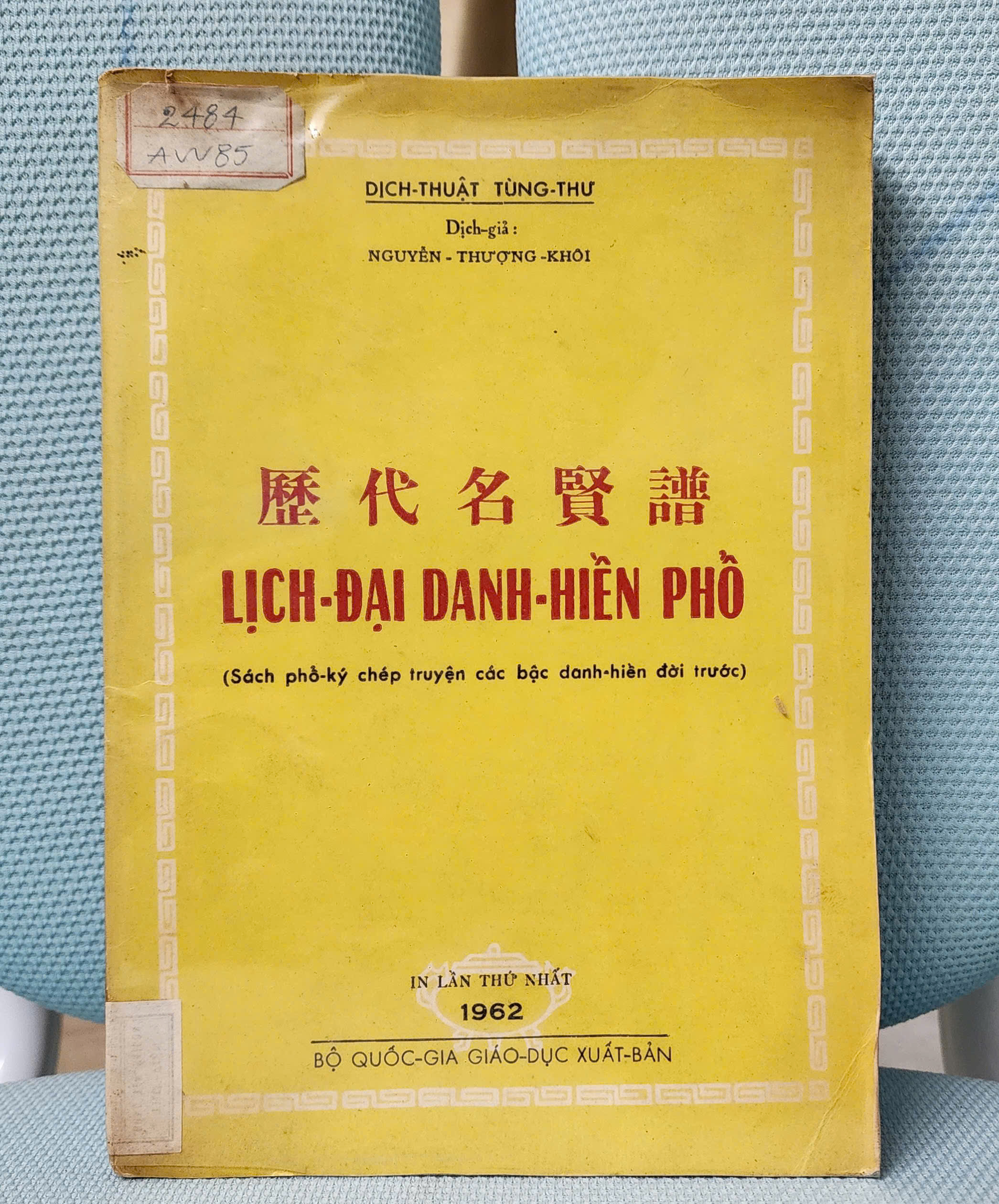 Tinh tú Đất Việt: Vị ngôn quan cương trực- Ảnh 2. Tinh tú Đất Việt: Vị ngôn quan cương trực- Ảnh 2.