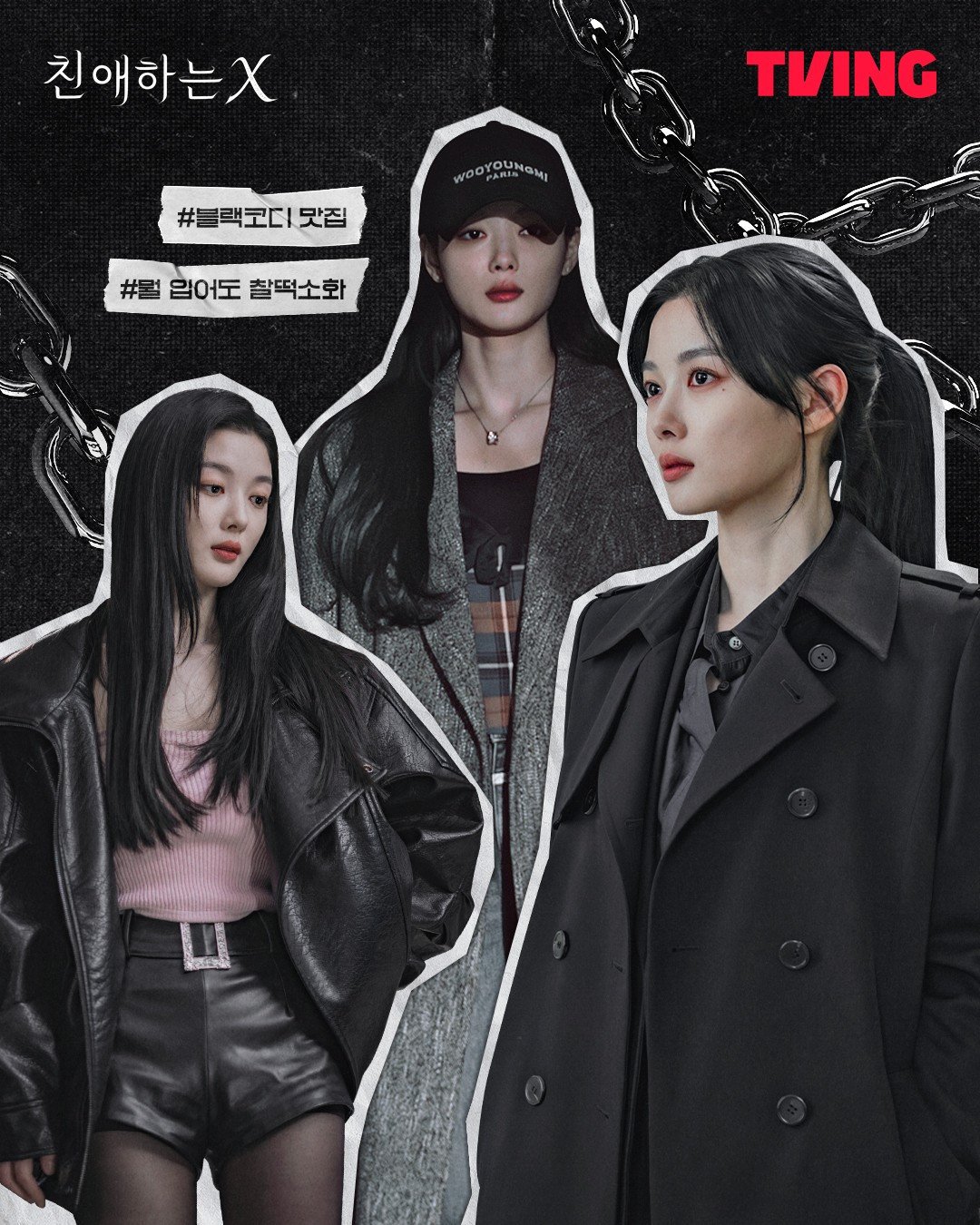 Suzy, Kim Yoo Jung hay Park Min Young - ai là nữ chính sành điệu nhất phim Hàn 2025? - 8