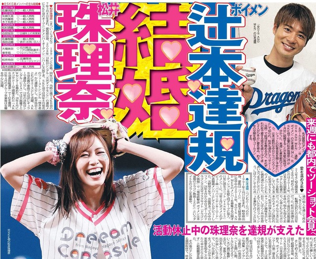 1767334137 734 Nhom nhac quoc dan AKB48 no nuc don 2 tin