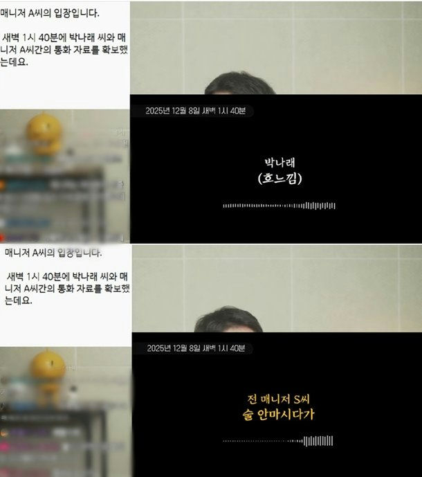 Công bố đoạn ghi âm quyết định vụ ngôi sao N. hành hạ quản lý, 