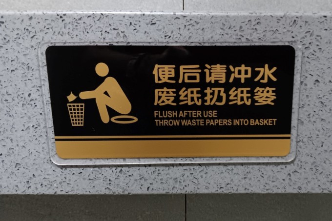 Khách Việt bất ngờ vì nhà vệ sinh ngồi xổm ở Trung Quốc 4 Biển chỉ dẫn nhà vệ sinh "ngồi xổm'' ở Tây An. Ảnh: correresmidestino