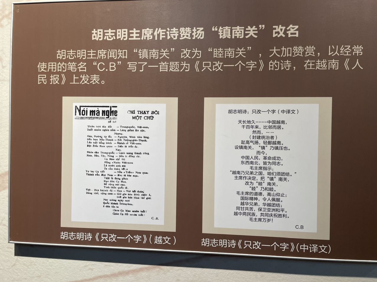 Không gian văn hóa tại cửa khẩu Hữu Nghị giữa Việt Nam và Trung Quốc - Ảnh 2.