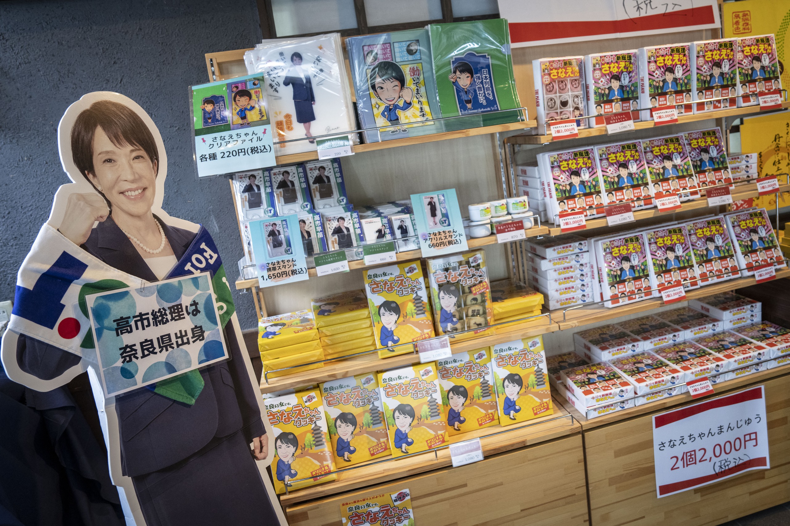 Giải tán Quốc hội để bầu cử sớm, Thủ tướng Nhật Bản Takaichi có lợi thế gì? 2 Nhật Bản - Ảnh 2.