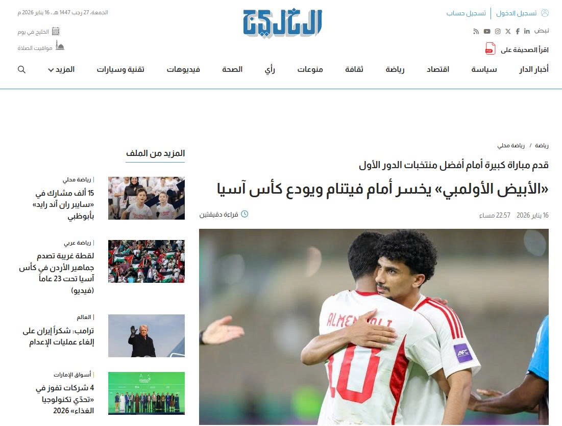 Báo chí Tây Á thừa nhận sức mạnh của U23 Việt Nam  - Ảnh 1.