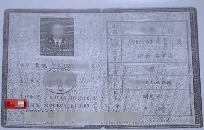 Thẻ sĩ quan giả mạo do Giả Bân đưa cho Bàng Ngọc Quyên xem để lấy lòng tin. Ảnh: CCTV