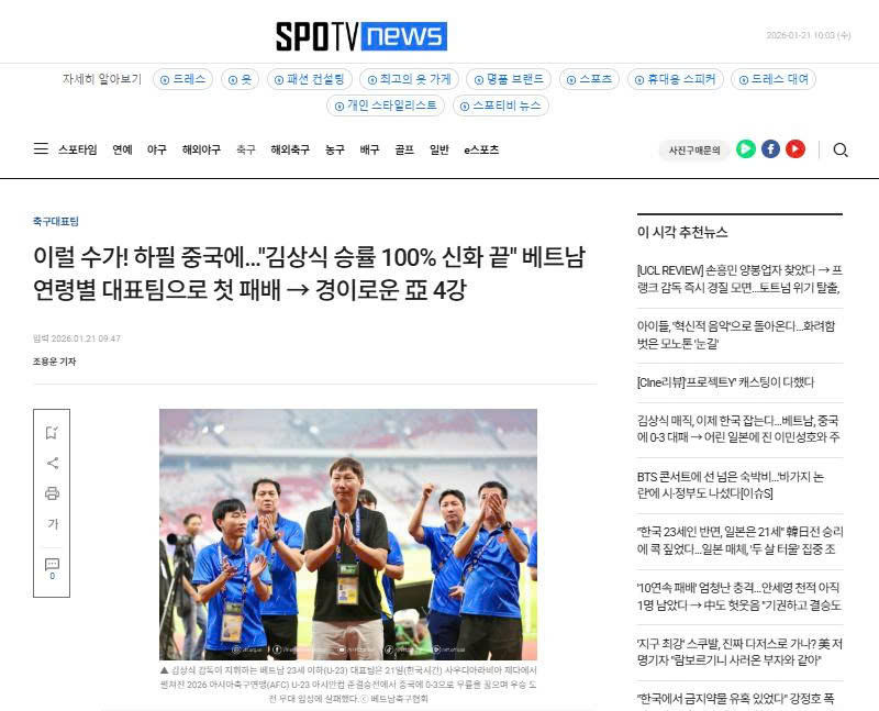 Dừng bước ở bán kết, U23 Việt Nam thắng sự tôn trọng của châu Á - Ảnh 1.