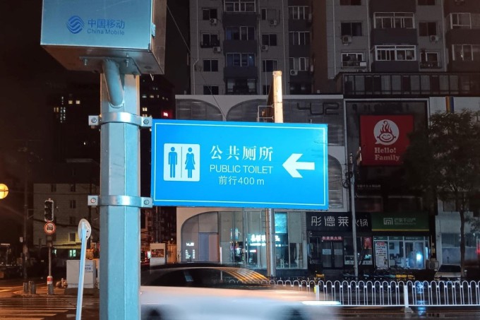 Khách Việt bất ngờ vì nhà vệ sinh ngồi xổm ở Trung Quốc 1 Biển chỉ dẫn nhà vệ sinh công cộng tại phố Bắc Nam Kinh, quận Hòa Bình, thành phố Thẩm Dương, tỉnh Liêu Ninh. Ảnh: correresmidestino