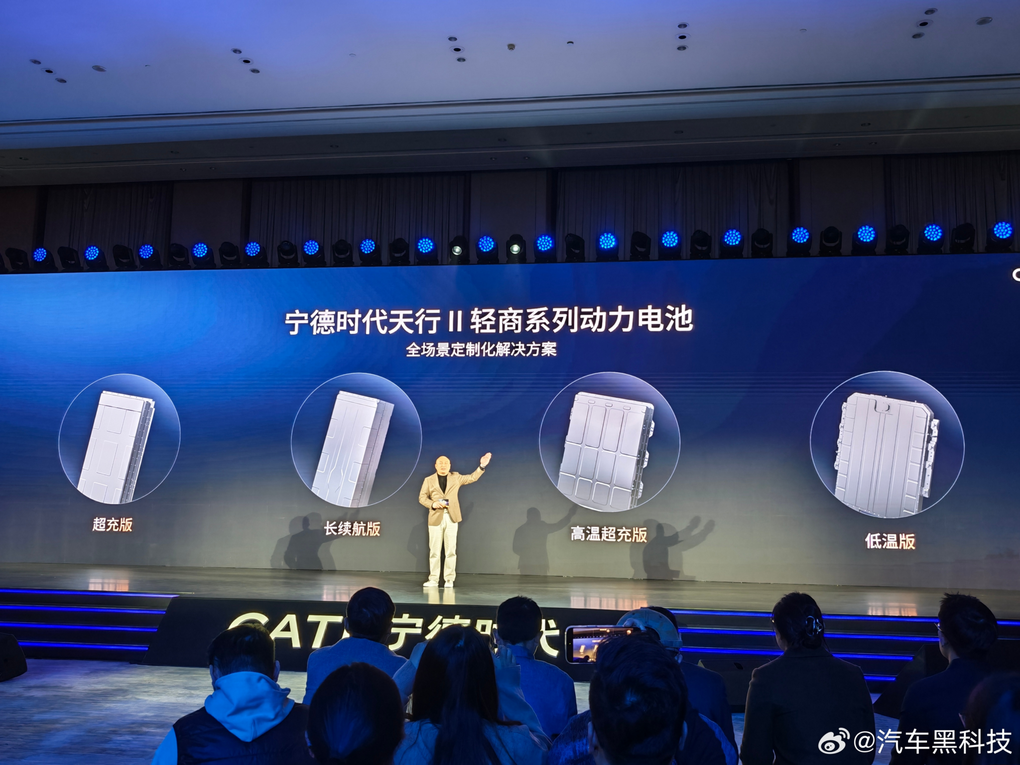 Ra mắt pin natri-ion đầu tiên trên thế giới dành cho xe điện thương mại - 1