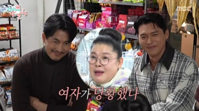 Thả thính trước mặt Hyun Bin, Jung Woo Sung bị cả MXH tấn công- Ảnh 1. Thả thính trước mặt Hyun Bin, Jung Woo Sung bị cả MXH tấn công- Ảnh 1.