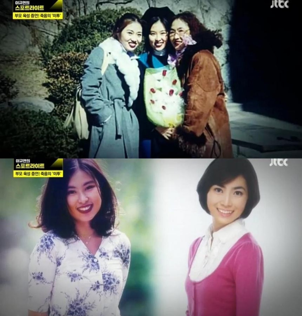 Vụ nữ diễn viên bị xâm hại tập thể gây chấn động dư luận Hàn - 1