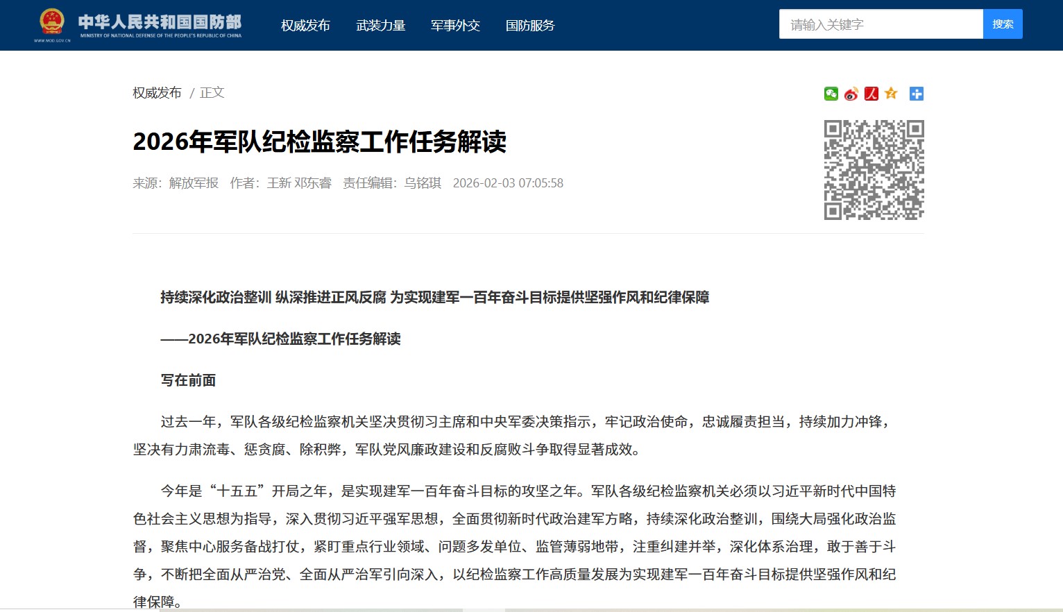 Trung Quốc quyết trị tham nhũng ẩn mình trong quân đội - Ảnh 2.