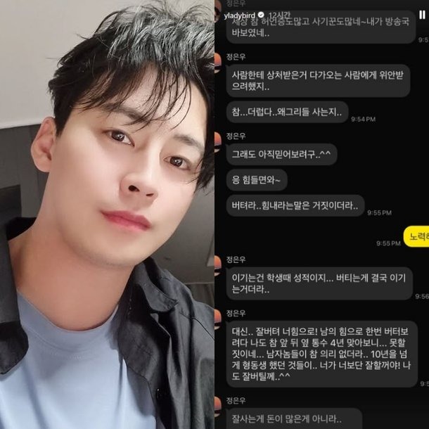 Thắt lòng tin nhắn cuối cùng của tài tử Jung Eun Woo với bạn thân trước khi đột ngột qua đời- Ảnh 2.