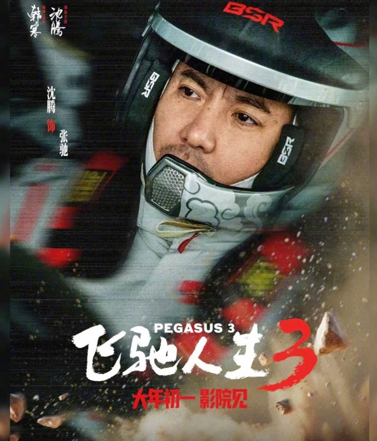 Phần 3 của Phi trì nhân sinh được dự đoán đạt 4 tỷ NDT.