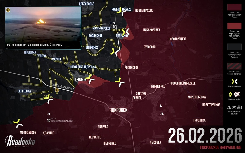 Chiến sự Ukraine 27/2: Nga có bước đột phá quan trọng ở tây bắc Pokrovsk - 3