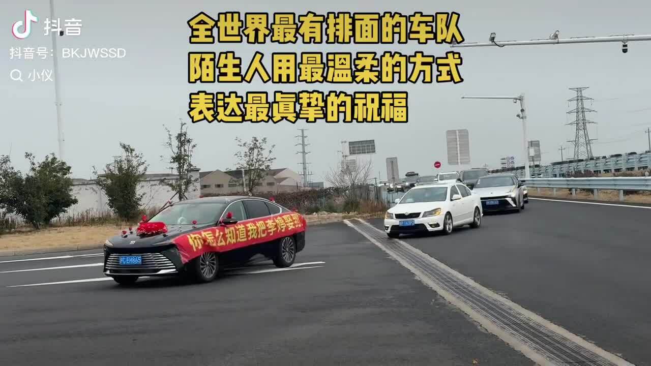 Đoàn xe lạ hộ tống 'xe hoa cô đơn' trên cao tốc Trung Quốc