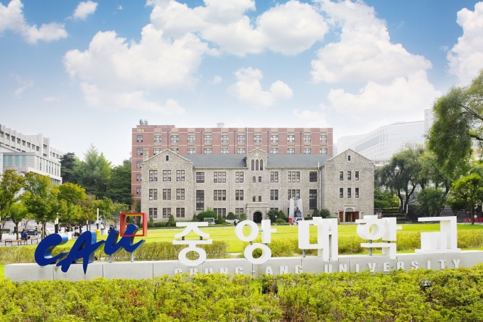 Đại học Chung-Ang, Seoul, Hàn Quốc. Ảnh: Chung Ang University, CAU.
