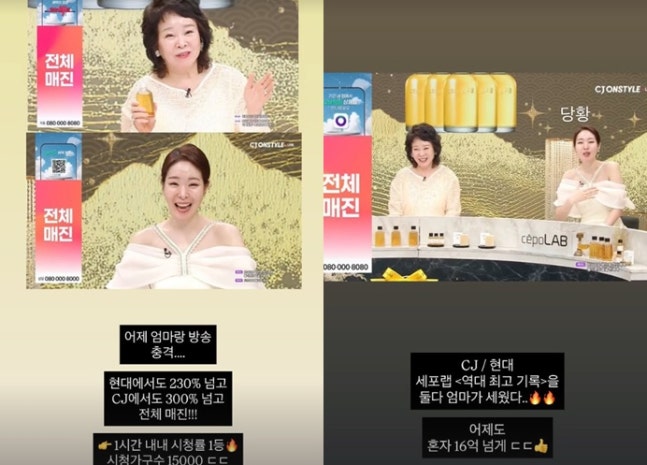 Mẹ con diễn viên là 