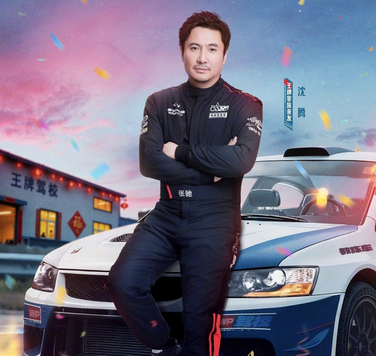 Phim đua xe của Thẩm Đằng đánh bại phim võ thuật của Ngô Kinh trong cuộc đua phòng vé đặt trước và suất chiếu.