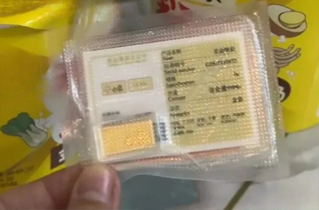 Phát hiện 1 thỏi vàng trong gói mì ăn liền 22.000 đồng- Ảnh 2. Phát hiện 1 thỏi vàng trong gói mì ăn liền 22.000 đồng- Ảnh 2.