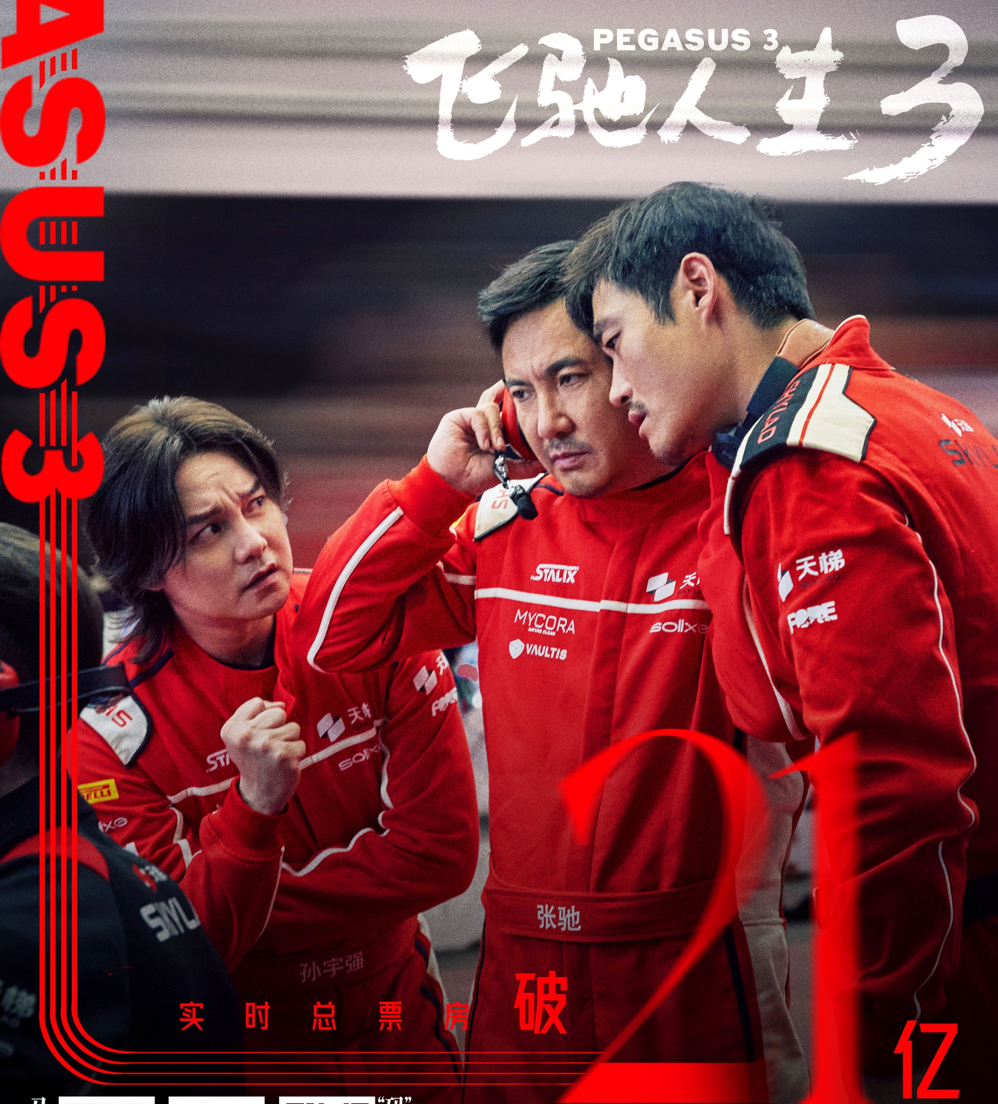 Phim Tết mới chiếu 5 ngày đã kiếm 8.000 tỷ: Nam chính nhìn mặt đã thấy buồn cười, ai muốn may mắn nhất định phải xem- Ảnh 1. Phim Tết mới chiếu 5 ngày đã kiếm 8.000 tỷ: Nam chính nhìn mặt đã thấy buồn cười, ai muốn may mắn nhất định phải xem- Ảnh 1.