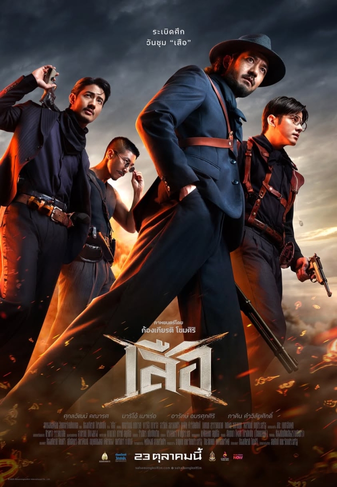 Poster Tứ hổ đại náo. Ảnh: Sahamongkol Film International
