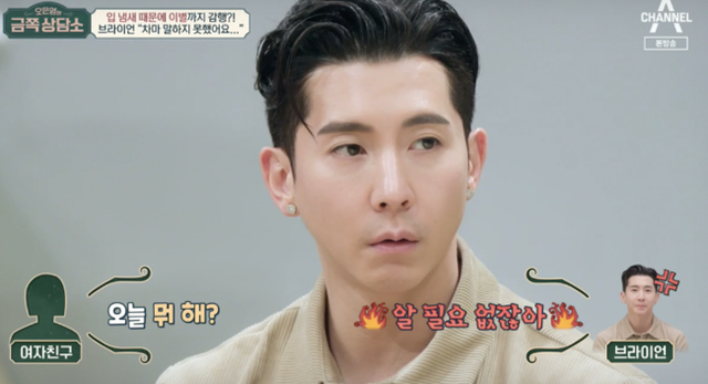 Ca sĩ điển trai ế 13 năm vì hôi miệng, nay hết thời bị tất cả bạn bè từ mặt- Ảnh 3.