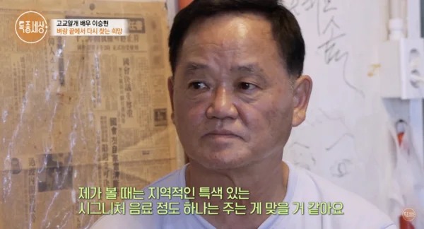 Nam thần thanh xuân một thời nay đi phát tờ rơi, sống lay lắt cùng vợ trong căn phòng thuê chật chội- Ảnh 2.