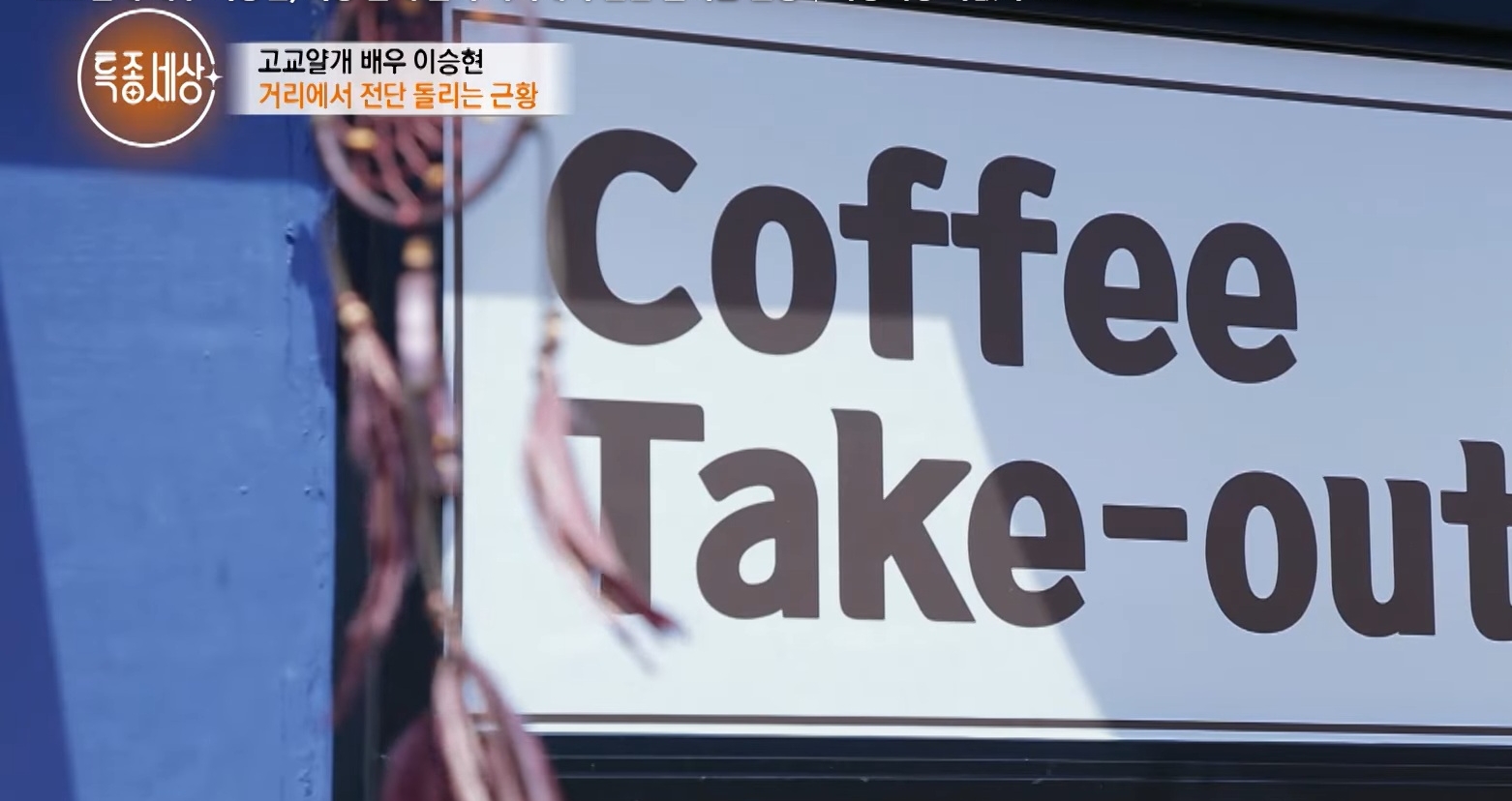 Nam thần thanh xuân một thời nay đi phát tờ rơi, sống lay lắt cùng vợ trong căn phòng thuê chật chội- Ảnh 5.