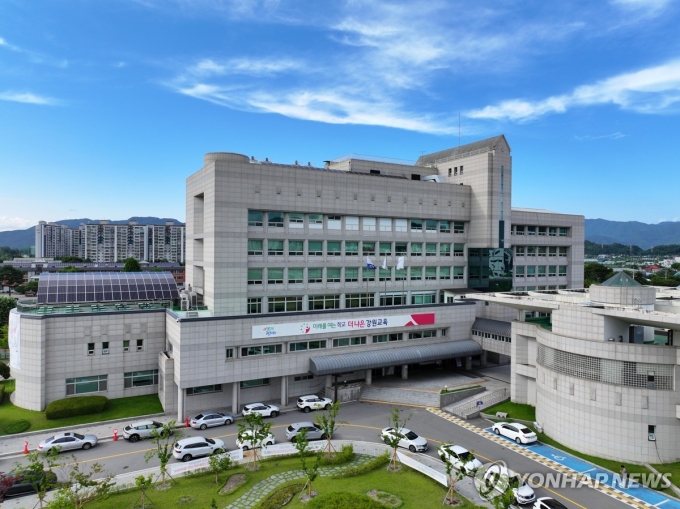 Sở Giáo dục tỉnh Gangwon, Hàn Quốc. Ảnh: Yonhap