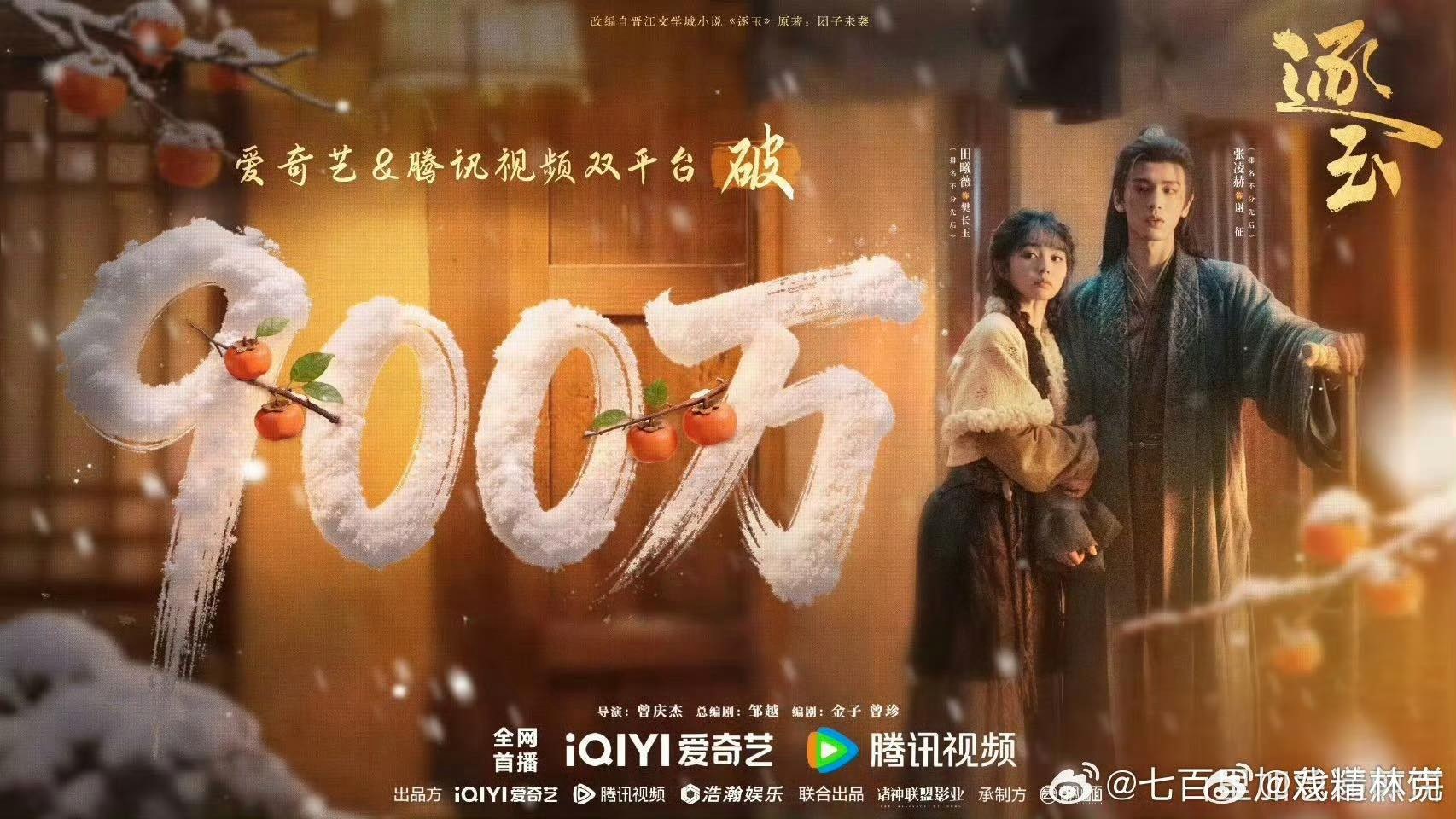 Mang ngay tập 1 phim Trung Quốc này đến đây: Nam chính đẹp bá cháy, 9 triệu người u mê không lối thoát- Ảnh 2.